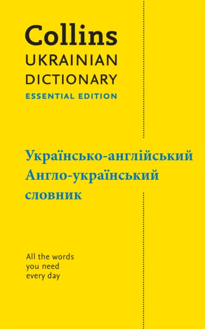 Ukrainian Essential Dictionary - - , --9780008567903